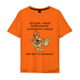 Мужская футболка хлопок Oversize с принтом По-барабану в городе Новоалтайск, 100% хлопок | свободный крой, круглый ворот, “спинка” длиннее передней части | все равно | жизнь | музыка | музыкальное отношение | о жизни | по барабану | пофигизм | пофигу