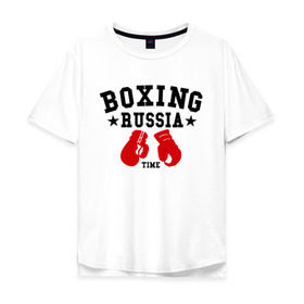 Мужская футболка хлопок Oversize с принтом Boxing Russia time в городе Новоалтайск, 100% хлопок | свободный крой, круглый ворот, “спинка” длиннее передней части | boxing | boxing russia time | kickboxing | mix fight | бокс | боксер | кик бокс | кикбокс