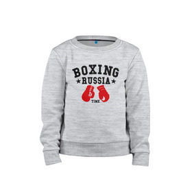 Детский свитшот хлопок с принтом Boxing Russia time в городе Новоалтайск, 100% хлопок | круглый вырез горловины, эластичные манжеты, пояс и воротник | boxing | boxing russia time | kickboxing | mix fight | бокс | боксер | кик бокс | кикбокс