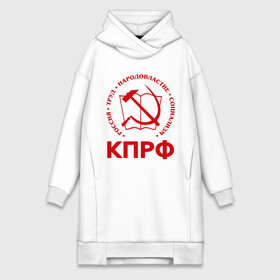 Платье-худи хлопок с принтом КПРФ в городе Новоалтайск,  |  | зюганов | коммунизм | коммунисту | комунизм | комунисты | комуняги | кпрф | народовластие | социализм | ссср | труд