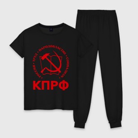 Женская пижама хлопок с принтом КПРФ в городе Новоалтайск, 100% хлопок | брюки и футболка прямого кроя, без карманов, на брюках мягкая резинка на поясе и по низу штанин | зюганов | коммунизм | коммунисту | комунизм | комунисты | комуняги | кпрф | народовластие | социализм | ссср | труд