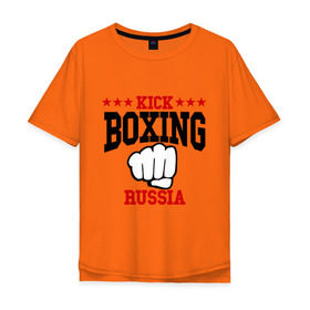 Мужская футболка хлопок Oversize с принтом Kickboxing Russia в городе Новоалтайск, 100% хлопок | свободный крой, круглый ворот, “спинка” длиннее передней части | кикбоксинг