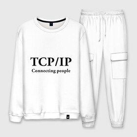 Мужской костюм хлопок с принтом TCP IP Connecting people в городе Новоалтайск, 100% хлопок | на свитшоте круглая горловина, мягкая резинка по низу. Брюки заужены к низу, на них два вида карманов: два “обычных” по бокам и два объемных, с клапанами, расположенные ниже линии бедра. Брюки с мягкой трикотажной резинкой на поясе и по низу штанин. В поясе для дополнительного комфорта — широкие завязки | connecting people | tcp ip | интернет | протоколы | связывает людей