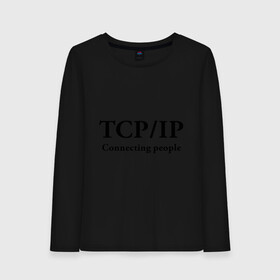 Женский лонгслив хлопок с принтом TCP IP Connecting people в городе Новоалтайск, 100% хлопок |  | connecting people | tcp ip | интернет | протоколы | связывает людей