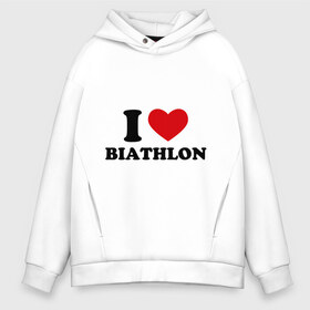 Мужское худи Oversize хлопок с принтом Я люблю Биатлон — I love Biathlon в городе Новоалтайск, френч-терри — 70% хлопок, 30% полиэстер. Мягкий теплый начес внутри —100% хлопок | боковые карманы, эластичные манжеты и нижняя кромка, капюшон на магнитной кнопке | Тематика изображения на принте: биатлон | биатлонисты | я люблю