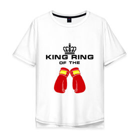 Мужская футболка хлопок Oversize с принтом King of the ring в городе Новоалтайск, 100% хлопок | свободный крой, круглый ворот, “спинка” длиннее передней части | емельяненко