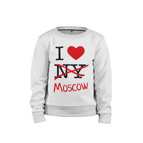 Детский свитшот хлопок с принтом I love Moscow (2) в городе Новоалтайск, 100% хлопок | круглый вырез горловины, эластичные манжеты, пояс и воротник | i love | i love moscow | i love new york | moscow | new york | москва | нью йорк | столица | я люблю москву | я люблю нью йорк