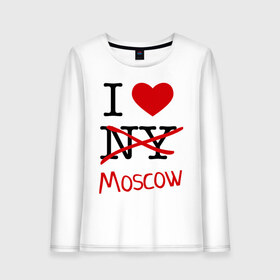 Женский лонгслив хлопок с принтом I love Moscow (2) в городе Новоалтайск, 100% хлопок |  | i love | i love moscow | i love new york | moscow | new york | москва | нью йорк | столица | я люблю москву | я люблю нью йорк