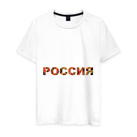 Мужская футболка хлопок с принтом Россия Хохлома в городе Новоалтайск, 100% хлопок | прямой крой, круглый вырез горловины, длина до линии бедер, слегка спущенное плечо. | россия | символ | хохлома | я русский