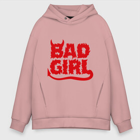 Мужское худи Oversize хлопок с принтом Bad girl (5) в городе Новоалтайск, френч-терри — 70% хлопок, 30% полиэстер. Мягкий теплый начес внутри —100% хлопок | боковые карманы, эластичные манжеты и нижняя кромка, капюшон на магнитной кнопке | Тематика изображения на принте: 31 октября | bad | halloween | hallowin | haloveen | haloven | halovin | halowen | hel | heloven | helovin | бес | рожки | халлоуин | халоуин | хелловин | хеллоуин | хеловин | хелоуин | хелуин | хэллуи