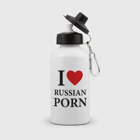 Бутылка спортивная с принтом I love russian porn (люблю порно) в городе Новоалтайск, металл | емкость — 500 мл, в комплекте две пластиковые крышки и карабин для крепления | люблю | российское | русское
