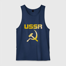 Мужская майка хлопок с принтом USSR (4) в городе Новоалтайск, 100% хлопок |  | made in ussr | ussr | молот | савдеп | сделано в ссср | серп | серп и молот | совдеп | советский союз | ссср