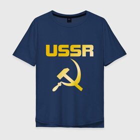 Мужская футболка хлопок Oversize с принтом USSR (4) в городе Новоалтайск, 100% хлопок | свободный крой, круглый ворот, “спинка” длиннее передней части | made in ussr | ussr | молот | савдеп | сделано в ссср | серп | серп и молот | совдеп | советский союз | ссср