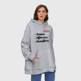 Худи SuperOversize хлопок с принтом Понять, простить, поощрить в городе Новоалтайск, 70% хлопок, 30% полиэстер, мягкий начес внутри | карман-кенгуру, эластичная резинка на манжетах и по нижней кромке, двухслойный капюшон
 | security | бородач | галустян | наша russia | наша раша | охрана | охранник | понять | поощрить | простить | саня бородач