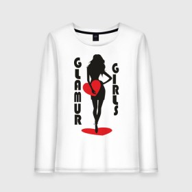 Женский лонгслив хлопок с принтом Glamur girls в городе Новоалтайск, 100% хлопок |  | glam | glum | гламур | гламурная девушка | девушка | девушкам | для девушек | сердце | силуэт девушки