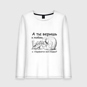 Женский лонгслив хлопок с принтом А ты веришь в любовь в городе Новоалтайск, 100% хлопок |  | аквариум | кот | кошка | кошка с рыбкой | любовь с первого взгляда | надпись | рыбка