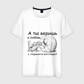 Мужская футболка хлопок с принтом А ты веришь в любовь в городе Новоалтайск, 100% хлопок | прямой крой, круглый вырез горловины, длина до линии бедер, слегка спущенное плечо. | аквариум | кот | кошка | кошка с рыбкой | любовь с первого взгляда | надпись | рыбка