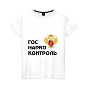 Женская футболка хлопок с принтом Госнаркоконтроль в городе Новоалтайск, 100% хлопок | прямой крой, круглый вырез горловины, длина до линии бедер, слегка спущенное плечо | гнк