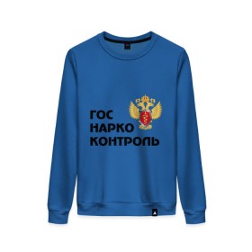 Женский свитшот хлопок с принтом Госнаркоконтроль в городе Новоалтайск, 100% хлопок | прямой крой, круглый вырез, на манжетах и по низу широкая трикотажная резинка  | гнк
