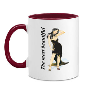 Кружка двухцветная с принтом The most beautiful в городе Новоалтайск, керамика | объем — 330 мл, диаметр — 80 мм. Цветная ручка и кайма сверху, в некоторых цветах — вся внутренняя часть | 
