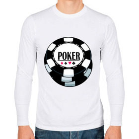 Мужской лонгслив хлопок с принтом Poker (2) в городе Новоалтайск, 100% хлопок |  | play | poker | азарт | игра | казино | карты | масть | пики | покер | фишка | фишки