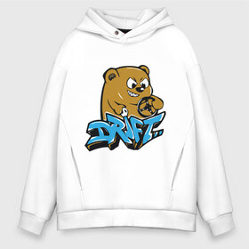 Мужское худи Oversize хлопок с принтом Drift bear в городе Новоалтайск, френч-терри — 70% хлопок, 30% полиэстер. Мягкий теплый начес внутри —100% хлопок | боковые карманы, эластичные манжеты и нижняя кромка, капюшон на магнитной кнопке | auto | drift bear | авто | автомобильные | машины | медведь | тачки | тюнинг