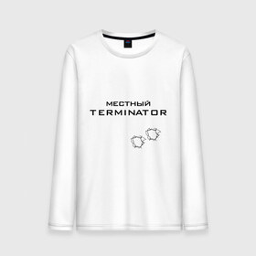 Мужской лонгслив хлопок с принтом Местный TERMINATOR в городе Новоалтайск, 100% хлопок |  | 