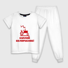 Детская пижама хлопок с принтом Купляй беларускае! в городе Новоалтайск, 100% хлопок |  брюки и футболка прямого кроя, без карманов, на брюках мягкая резинка на поясе и по низу штанин
 | беларускае | беларуссия | купляй | купляй беларускае | политические