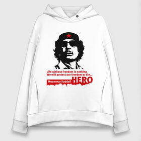 Женское худи Oversize хлопок с принтом Kaddafi hero в городе Новоалтайск, френч-терри — 70% хлопок, 30% полиэстер. Мягкий теплый начес внутри —100% хлопок | боковые карманы, эластичные манжеты и нижняя кромка, капюшон на магнитной кнопке | kadafi | kaddafi | кадафи | каддафи | муамар каддафи