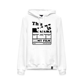 Женская толстовка хлопок с принтом Мой фильм в городе Новоалтайск, френч-терри, мягкий теплый начес внутри (100% хлопок) | карман-кенгуру, эластичные манжеты и нижняя кромка, капюшон с подкладом и шнурком | this is my film | кино | мое кино | мой фильм | фильм | это мой филь