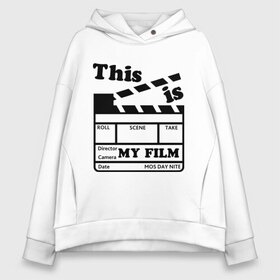 Женское худи Oversize хлопок с принтом Мой фильм в городе Новоалтайск, френч-терри — 70% хлопок, 30% полиэстер. Мягкий теплый начес внутри —100% хлопок | боковые карманы, эластичные манжеты и нижняя кромка, капюшон на магнитной кнопке | this is my film | кино | мое кино | мой фильм | фильм | это мой филь