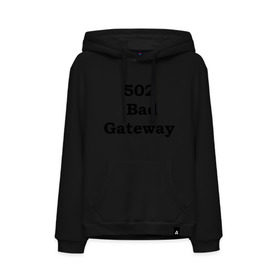 Мужская толстовка хлопок с принтом 502 bad gateway в городе Новоалтайск, френч-терри, мягкий теплый начес внутри (100% хлопок) | карман-кенгуру, эластичные манжеты и нижняя кромка, капюшон с подкладом и шнурком | 502 | bad gateway | http error | админские | админу | для админов | ошибки | системный администратор