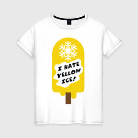 Женская футболка хлопок с принтом I hate yellow ice в городе Новоалтайск, 100% хлопок | прямой крой, круглый вырез горловины, длина до линии бедер, слегка спущенное плечо | yellow ice | желтое мороженое | желтый лед | желтый снег | зимний спорт | коньки | лыжи | ненавижу желтый снег | сноуборд
