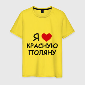 Мужская футболка хлопок с принтом Я люблю красную поляну в городе Новоалтайск, 100% хлопок | прямой крой, круглый вырез горловины, длина до линии бедер, слегка спущенное плечо. | борд | горные лыжи | зимний спорт | катание | красная поляна | лыжный курорт | лыжный спорт | сноуборд | сноубординг | трассы | экстремальный спорт | экстрим | я люблю