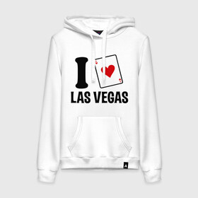 Женская толстовка хлопок с принтом I Love Las Vegas в городе Новоалтайск, френч-терри, мягкий теплый начес внутри (100% хлопок) | карман-кенгуру, эластичные манжеты и нижняя кромка, капюшон с подкладом и шнурком | i love | азартные игры | америка | вегас | казино | карты | колода | лас | рулетка | туз