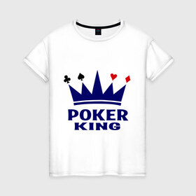 Женская футболка хлопок с принтом Poker King в городе Новоалтайск, 100% хлопок | прямой крой, круглый вырез горловины, длина до линии бедер, слегка спущенное плечо | king | poker | poker king | игральные карты | карточная масть | карточные игры | карты | король | корона | масти | масть | покер