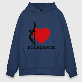 Мужское худи Oversize хлопок с принтом I LOVE POLEDANCE в городе Новоалтайск, френч-терри — 70% хлопок, 30% полиэстер. Мягкий теплый начес внутри —100% хлопок | боковые карманы, эластичные манжеты и нижняя кромка, капюшон на магнитной кнопке | poledance | poledanceстрип пластика | девушка на шесте | полидэнс | шест | шестовая пластика | я люблю полидэнс