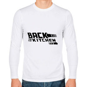 Мужской лонгслив хлопок с принтом Back to the kitchen (Назад на кухню) в городе Новоалтайск, 100% хлопок |  | вернись на кухню | иди на кухню | кухня