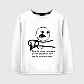 Детский лонгслив хлопок с принтом Cereal Guy в городе Новоалтайск, 100% хлопок | круглый вырез горловины, полуприлегающий силуэт, длина до линии бедер | Тематика изображения на принте: guy | все бы остались живы | интернет мемы | интернет приколы | мемы | мемы интернета | рожа