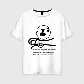 Женская футболка хлопок Oversize с принтом Cereal Guy в городе Новоалтайск, 100% хлопок | свободный крой, круглый ворот, спущенный рукав, длина до линии бедер
 | Тематика изображения на принте: guy | все бы остались живы | интернет мемы | интернет приколы | мемы | мемы интернета | рожа