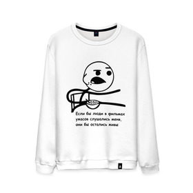 Мужской свитшот хлопок с принтом Cereal Guy в городе Новоалтайск, 100% хлопок |  | Тематика изображения на принте: guy | все бы остались живы | интернет мемы | интернет приколы | мемы | мемы интернета | рожа