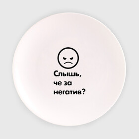 Тарелка 3D с принтом Че за негатив в городе Новоалтайск, фарфор | диаметр - 210 мм
диаметр для нанесения принта - 120 мм | интернет приколы | павлик