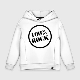 Детское худи Oversize хлопок с принтом 100 Rock в городе Новоалтайск, френч-терри — 70% хлопок, 30% полиэстер. Мягкий теплый начес внутри —100% хлопок | боковые карманы, эластичные манжеты и нижняя кромка, капюшон на магнитной кнопке | Тематика изображения на принте: heavy metal | metal | muse | rock | trash metal | альтернатива | квартет | лица | метал | рок | рок группа | рок группы | трэш метал | хеви метал