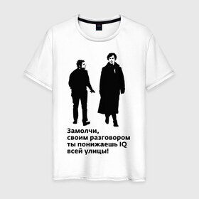 Мужская футболка хлопок с принтом Sherlok IQ в городе Новоалтайск, 100% хлопок | прямой крой, круглый вырез горловины, длина до линии бедер, слегка спущенное плечо. | holmes | holms | sherlock | vatson | ватсон | замолчи | разговор | сериал | холмс | шерлок | шерлок холмс