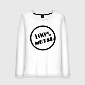 Женский лонгслив хлопок с принтом 100% metal в городе Новоалтайск, 100% хлопок |  | heavy metal | metal | rock | trash metal | метал | металл | рок | трэш метал | хеви метал