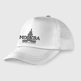 Детская кепка тракер с принтом Москва гостям не верит в городе Новоалтайск, Козырек - 100% хлопок. Кепка - 100% полиэстер, Задняя часть - сетка | универсальный размер, пластиковая застёжка | москва | москва не верит | москвич | русский | столица | я русский