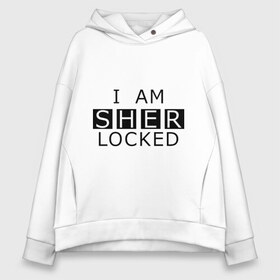 Женское худи Oversize хлопок с принтом I AM SHERLOCKED в городе Новоалтайск, френч-терри — 70% хлопок, 30% полиэстер. Мягкий теплый начес внутри —100% хлопок | боковые карманы, эластичные манжеты и нижняя кромка, капюшон на магнитной кнопке | holmes | sherlock | watson | ватсон