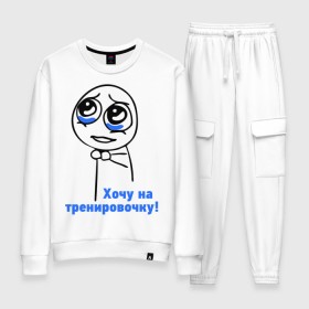 Женский костюм хлопок с принтом На тренировочку в городе Новоалтайск, 100% хлопок | на свитшоте круглая горловина, мягкая резинка по низу. Брюки заужены к низу, на них два вида карманов: два 