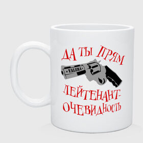 Кружка с принтом VALERA лейтенант-очевидность в городе Новоалтайск, керамика | объем — 330 мл, диаметр — 80 мм. Принт наносится на бока кружки, можно сделать два разных изображения | валера | интернет приколы | лейтенант очевидность | павлик