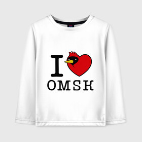Детский лонгслив хлопок с принтом I love Omsk (Я люблю Омск) в городе Новоалтайск, 100% хлопок | круглый вырез горловины, полуприлегающий силуэт, длина до линии бедер | i love omsk | город | омич | омская птица | птица | я люблю омск